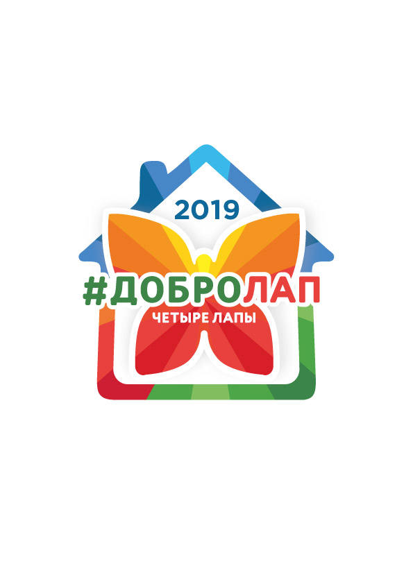 логотип добролап 2019